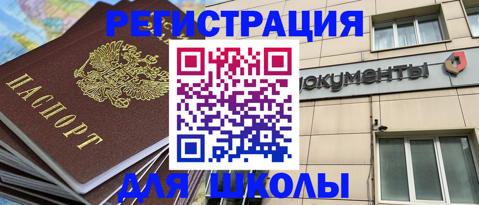 временная регистрация в квартире в Славгороде